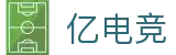 亿电竞-官网入口